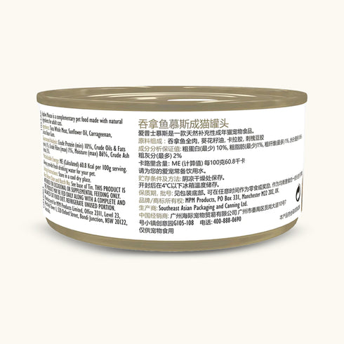 Applaws Plain Tuna Mousse Tin Cat Wet Food