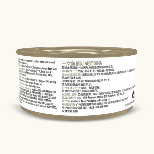 Applaws Salmon Mousse Wet Cat Food - 70 g